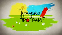 Јутарњи програм